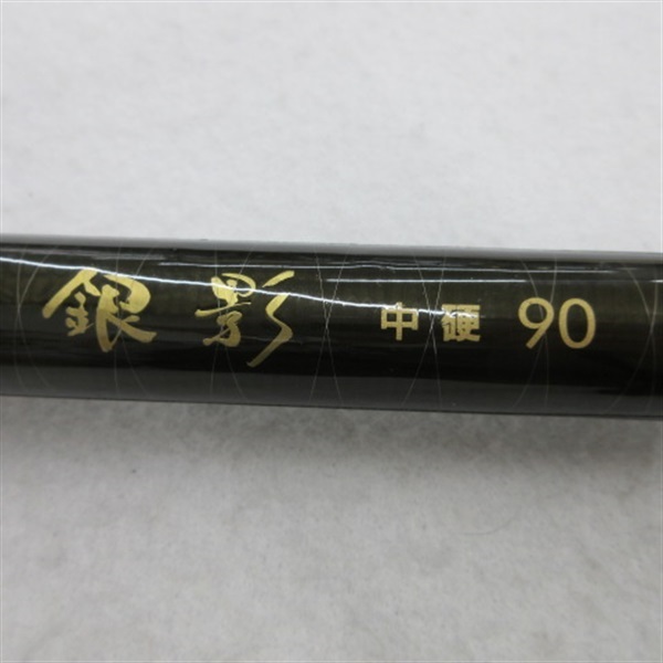 ＡＷトーナメント銀影中硬９０